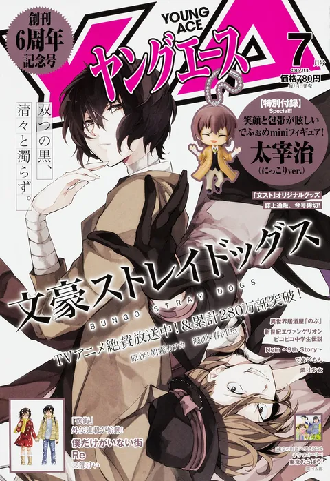 Portada de Young Ace 2016 7