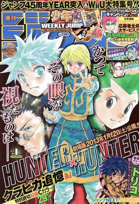 Cover von Weekly Shōnen Jump 2013 1