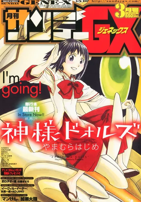 Cover von Sunday GX 2012 3