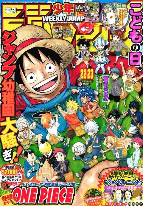 Cover of Weekly Shōnen Jump 2014 22-23
