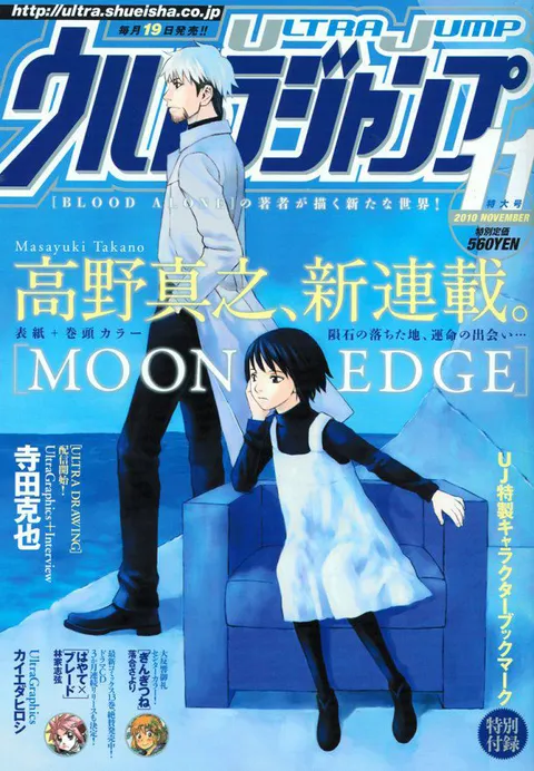 Couverture de Ultra Jump 2010 11