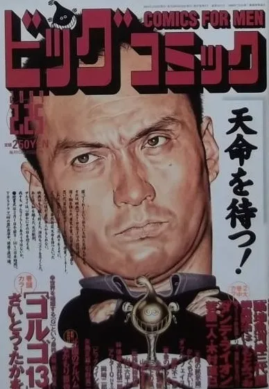 Couverture de Big Comic 2004 4