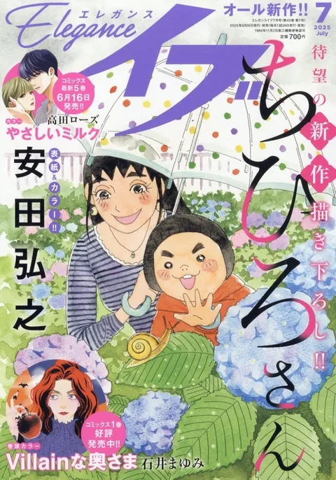 Cover of Elegance Eve 2025 7