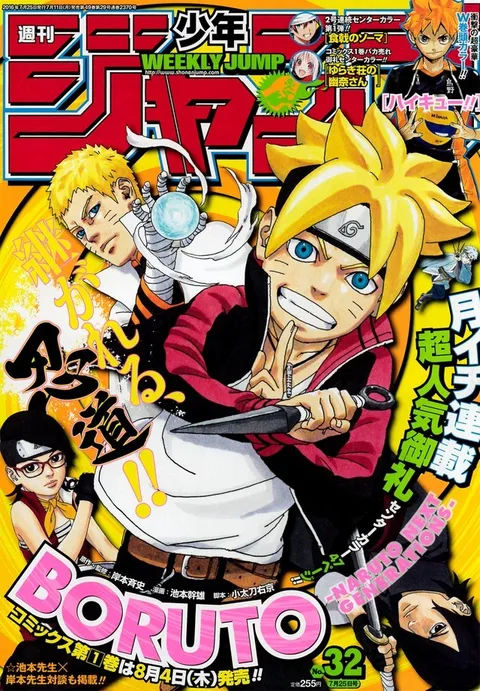 Cover von Weekly Shōnen Jump 2016 32