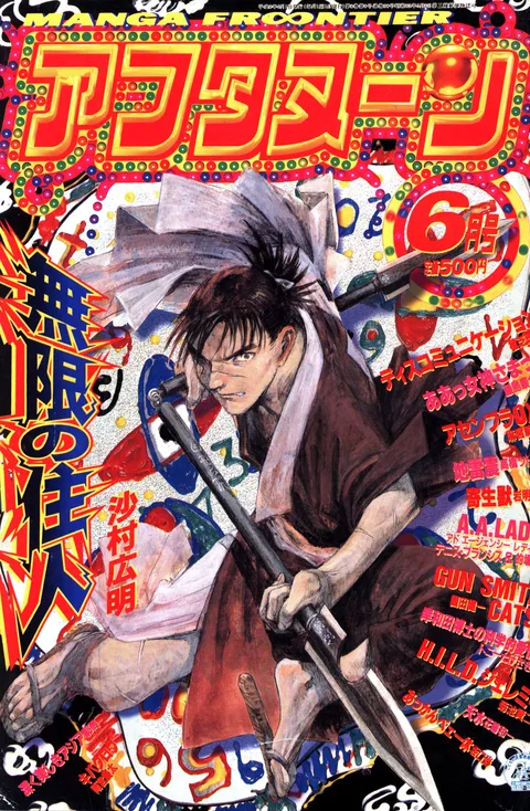 Cover von Afternoon 1994 6