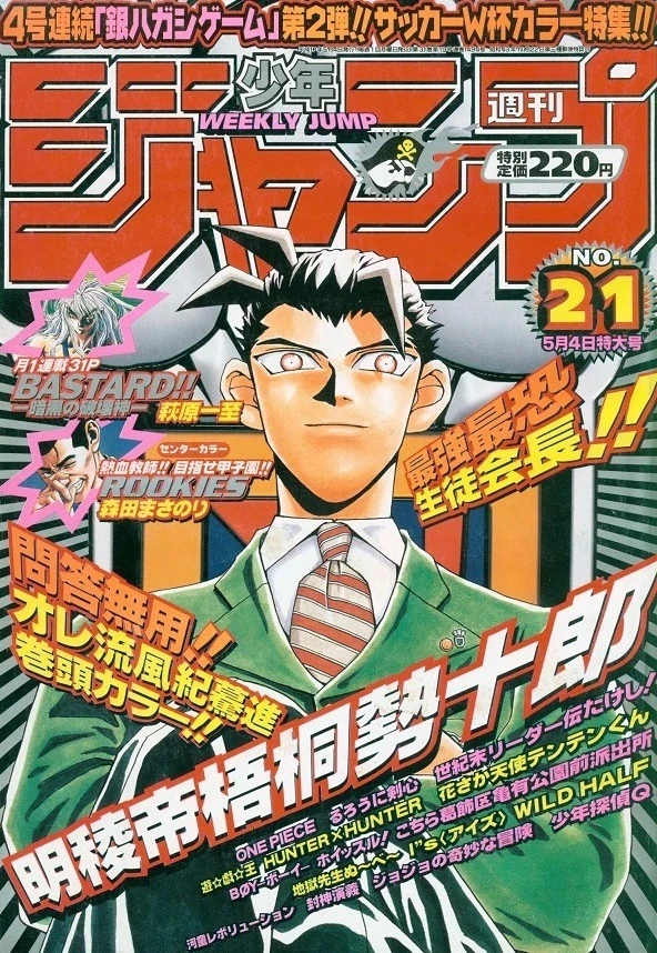 Couverture de Weekly Shōnen Jump 1998 21