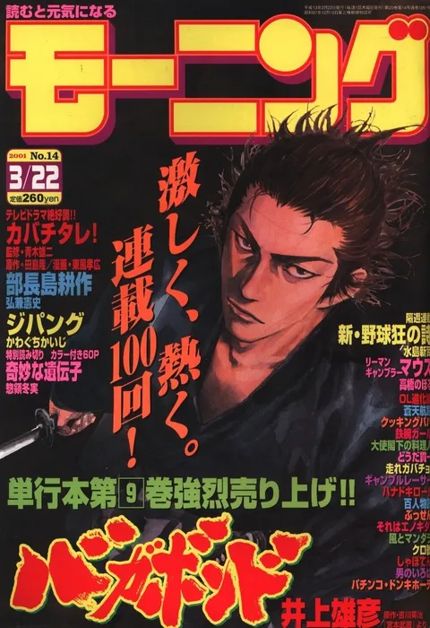 Cover von Morning 2001 14