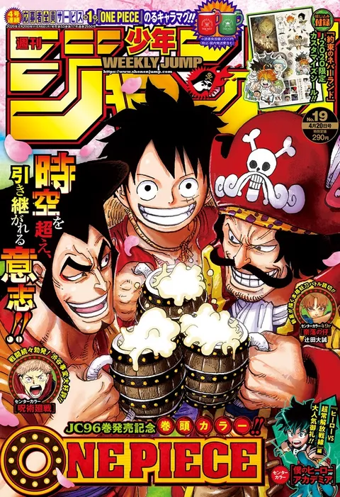 Portada de Weekly Shōnen Jump 2020 19
