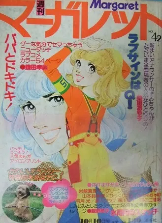 Portada de Margaret 1976 42