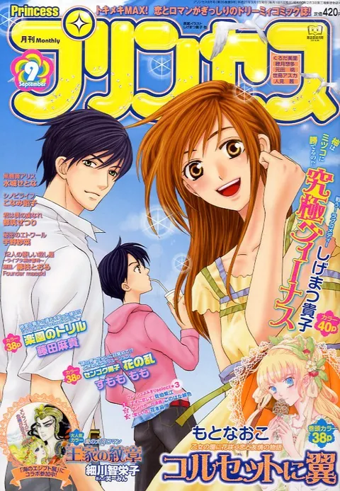 Cover von Princess 2009 9