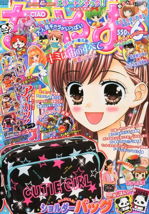 Couverture de Ciao 2014 6