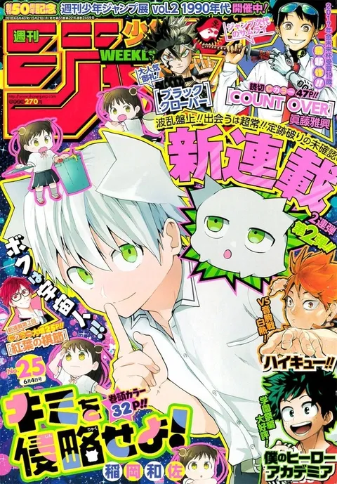 Copertina di Weekly Shōnen Jump 2018 25