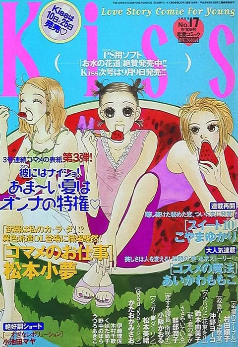 Couverture de Kiss 2000 17