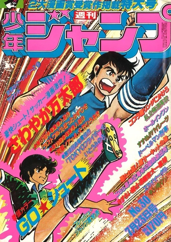 Couverture de Weekly Shōnen Jump 1979 30