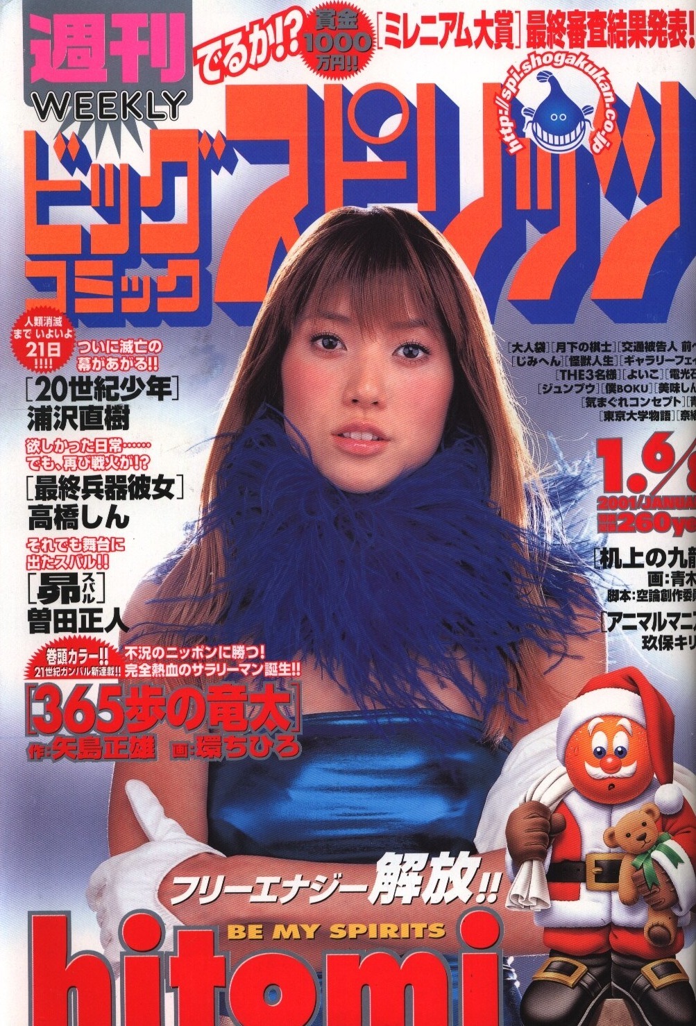 Couverture de Big Comic Spirits 2001 2-3