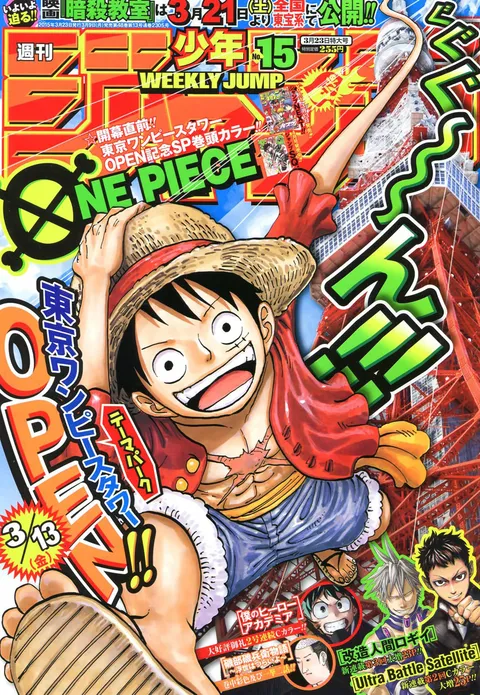 Couverture de Weekly Shōnen Jump 2015 15