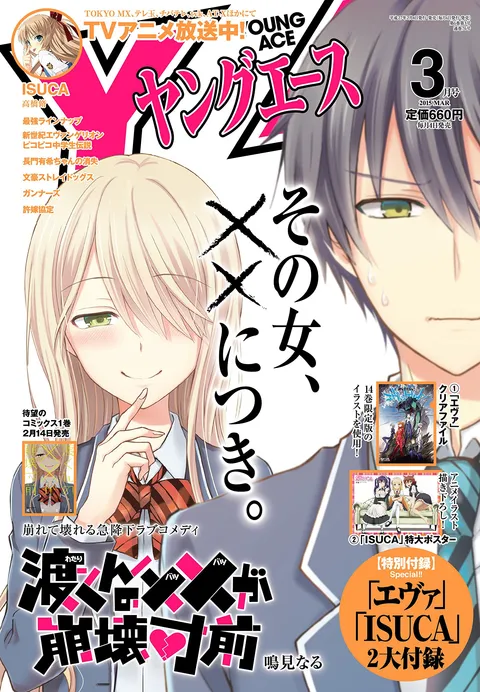 Cover von Young Ace 2015 3