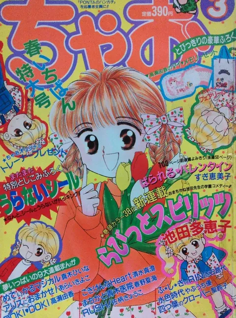 Couverture de Ciao 1992 3
