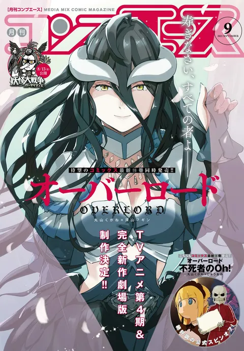 Cover of Comp Ace 2021 9
