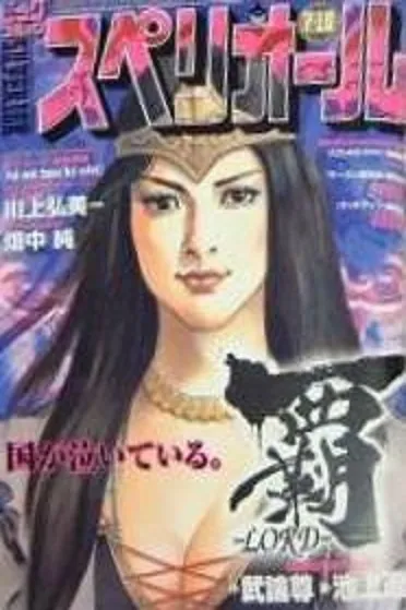 Copertina di Big Comic Superior 2009 14