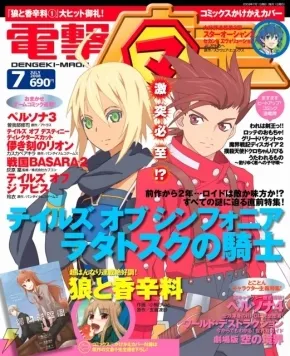 Cover of Dengeki Maoh 2008 7