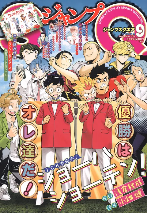 Copertina di Jump SQ. 2024 9