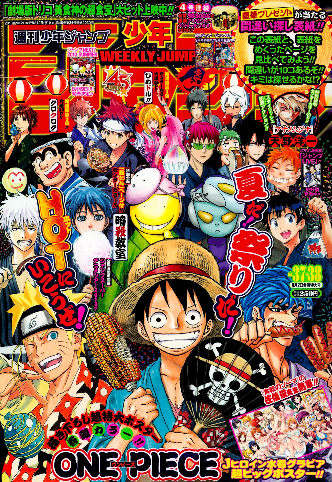 Couverture de Weekly Shōnen Jump 2013 37-38