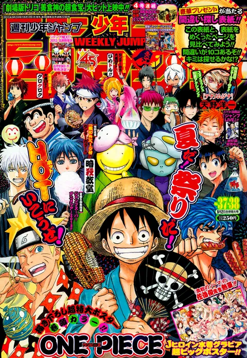 Couverture de Weekly Shōnen Jump 2013 37-38
