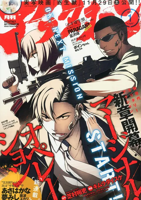 Cover von Afternoon 2015 1