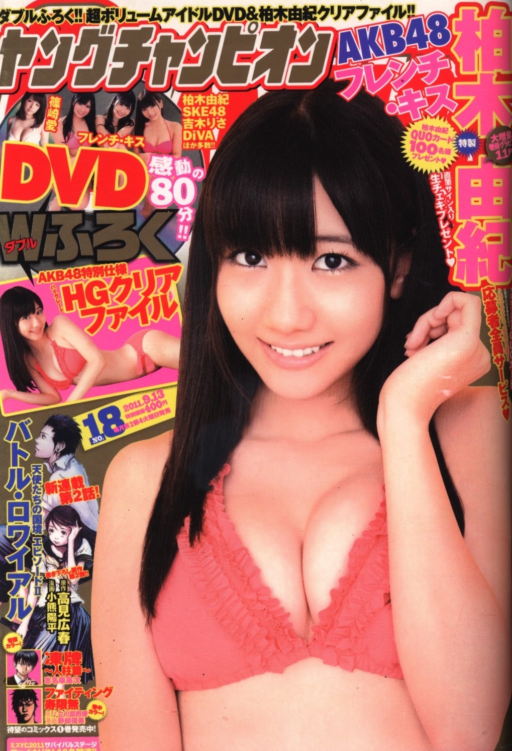 Cover von Young Champion 2011 18