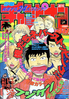 Cover von Weekly Shōnen Champion 1999 48