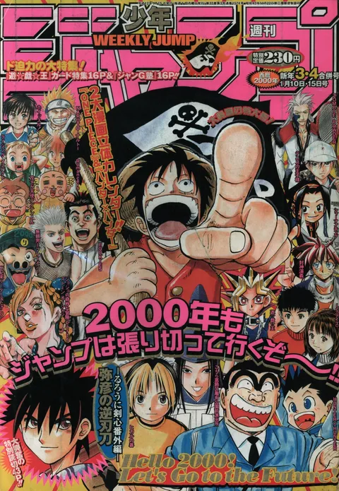 Copertina di Weekly Shōnen Jump 2000 3-4