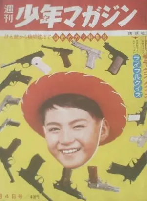 Couverture de Weekly Shōnen Magazine 1962 6