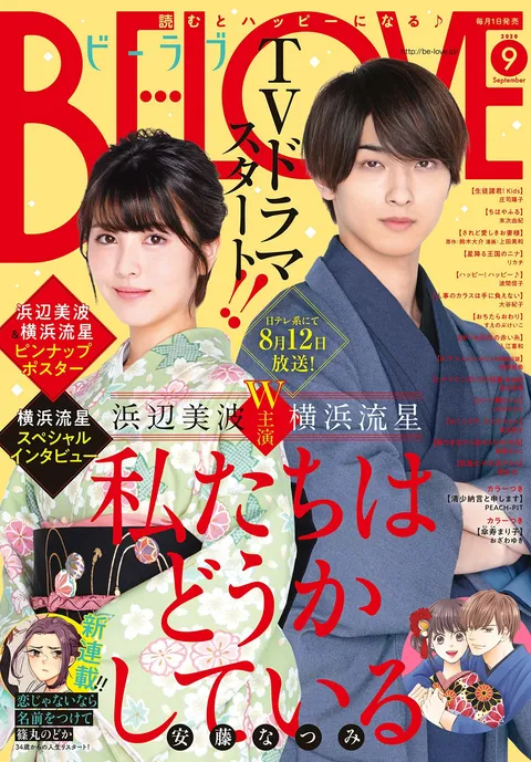 Portada de BE LOVE 2020 9