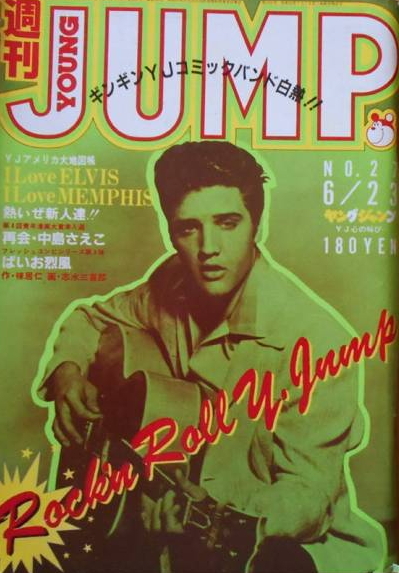 Cover von Weekly Young Jump 1983 27