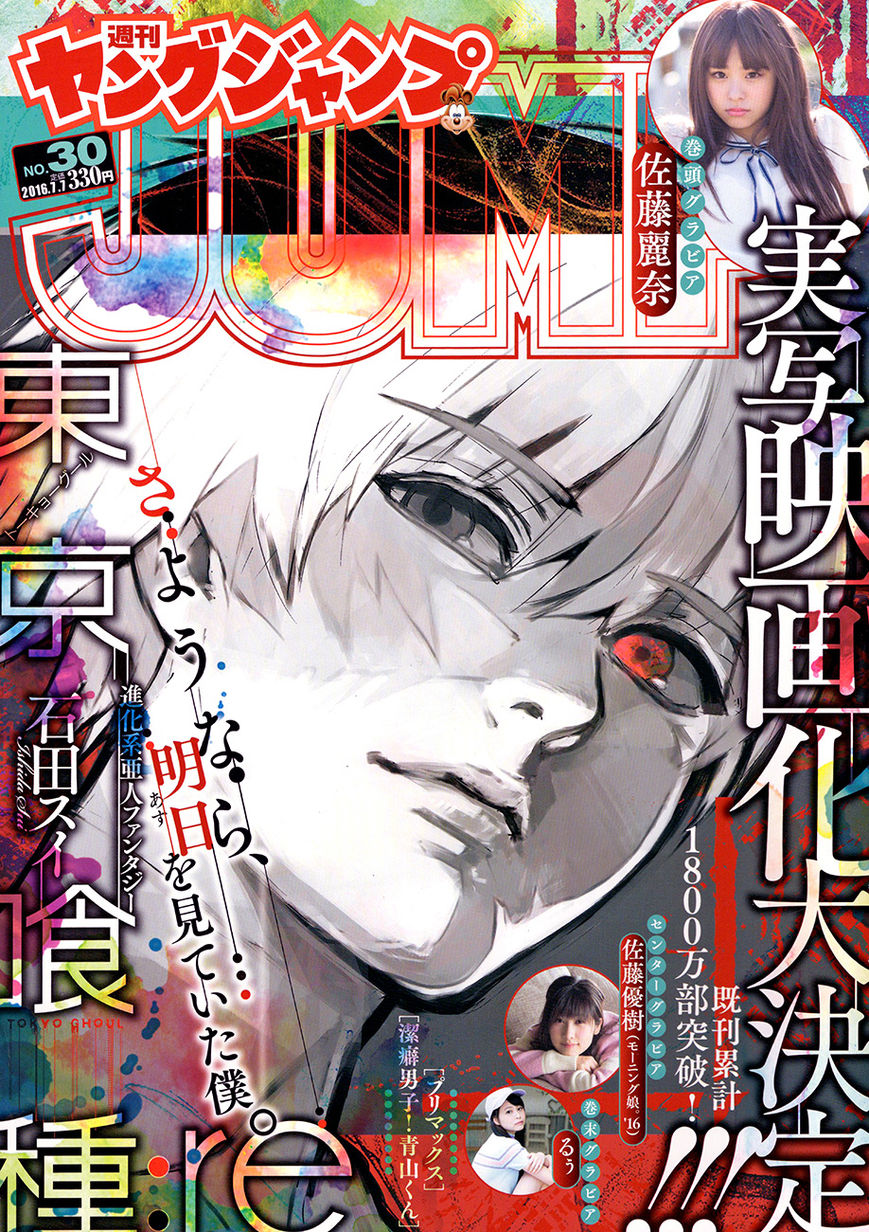 Cover of Weekly Young Jump 2016 30