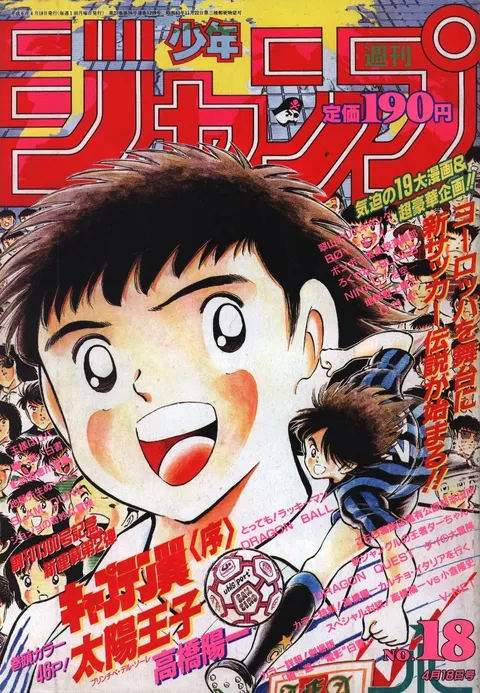 Cover von Weekly Shōnen Jump 1994 18