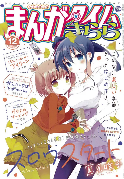 Couverture de Manga Time Kirara 2017 12