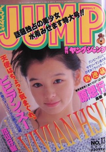Portada de Weekly Young Jump 1995 13