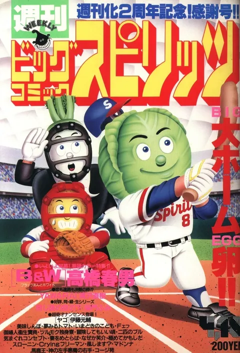 Couverture de Big Comic Spirits 1988 19