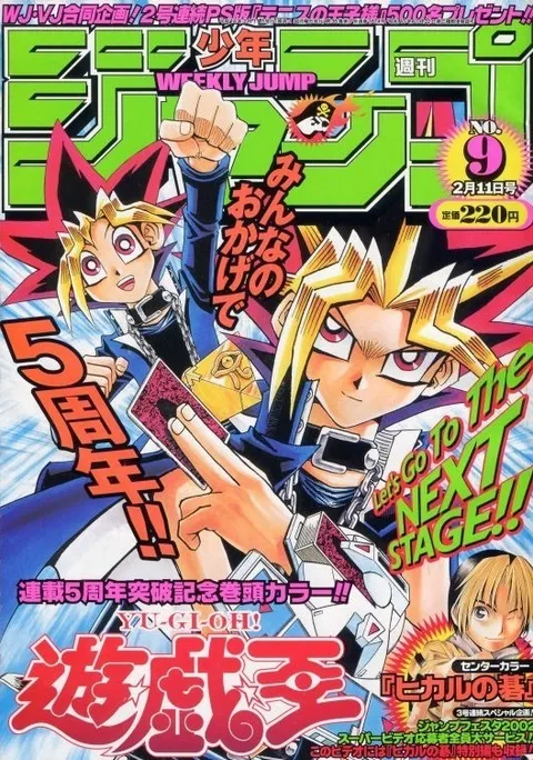 Cover von Weekly Shōnen Jump 2002 9