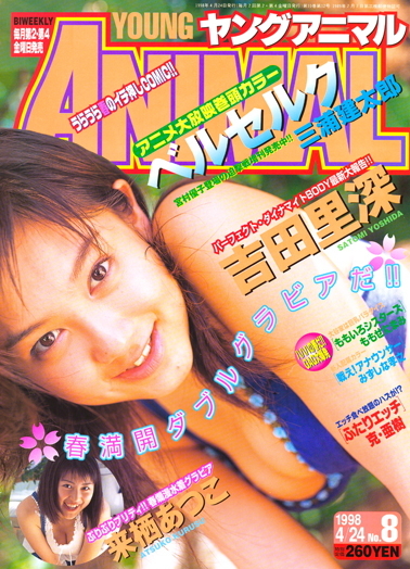 Copertina di Young Animal 1998 8