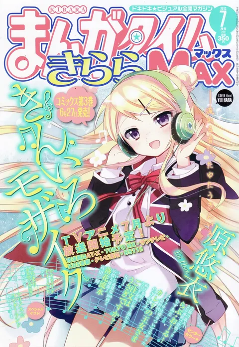 Portada de Manga Time Kirara Max 2013 7