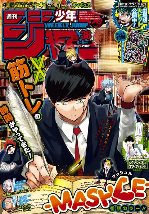 Couverture de Weekly Shōnen Jump 2021 38