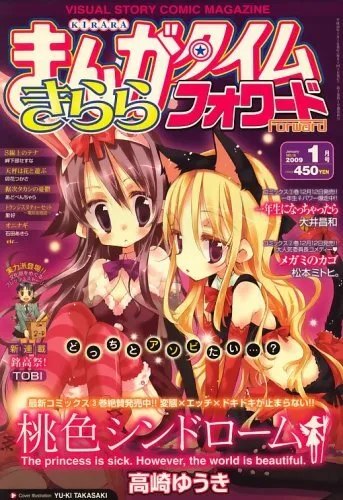 Portada de Manga Time Kirara Forward 2009 1