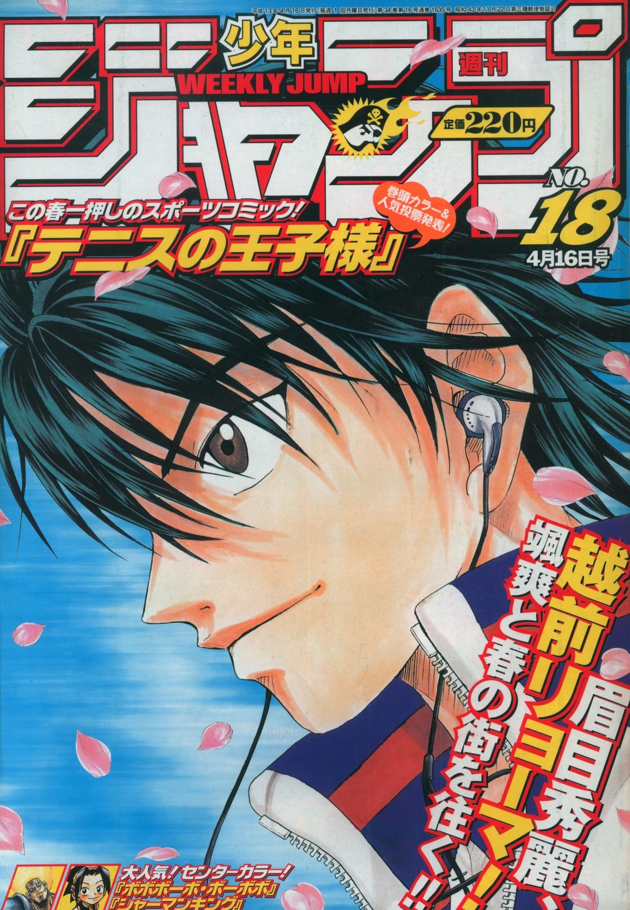 Couverture de Weekly Shōnen Jump 2001 18