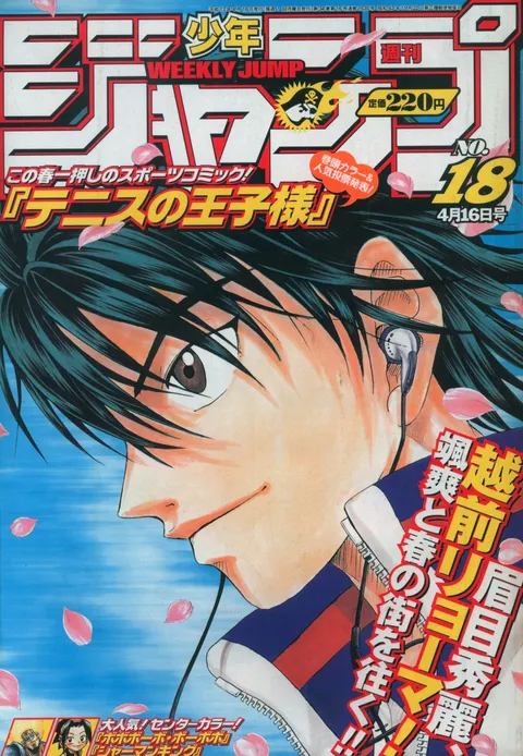 Cover von Weekly Shōnen Jump 2001 18