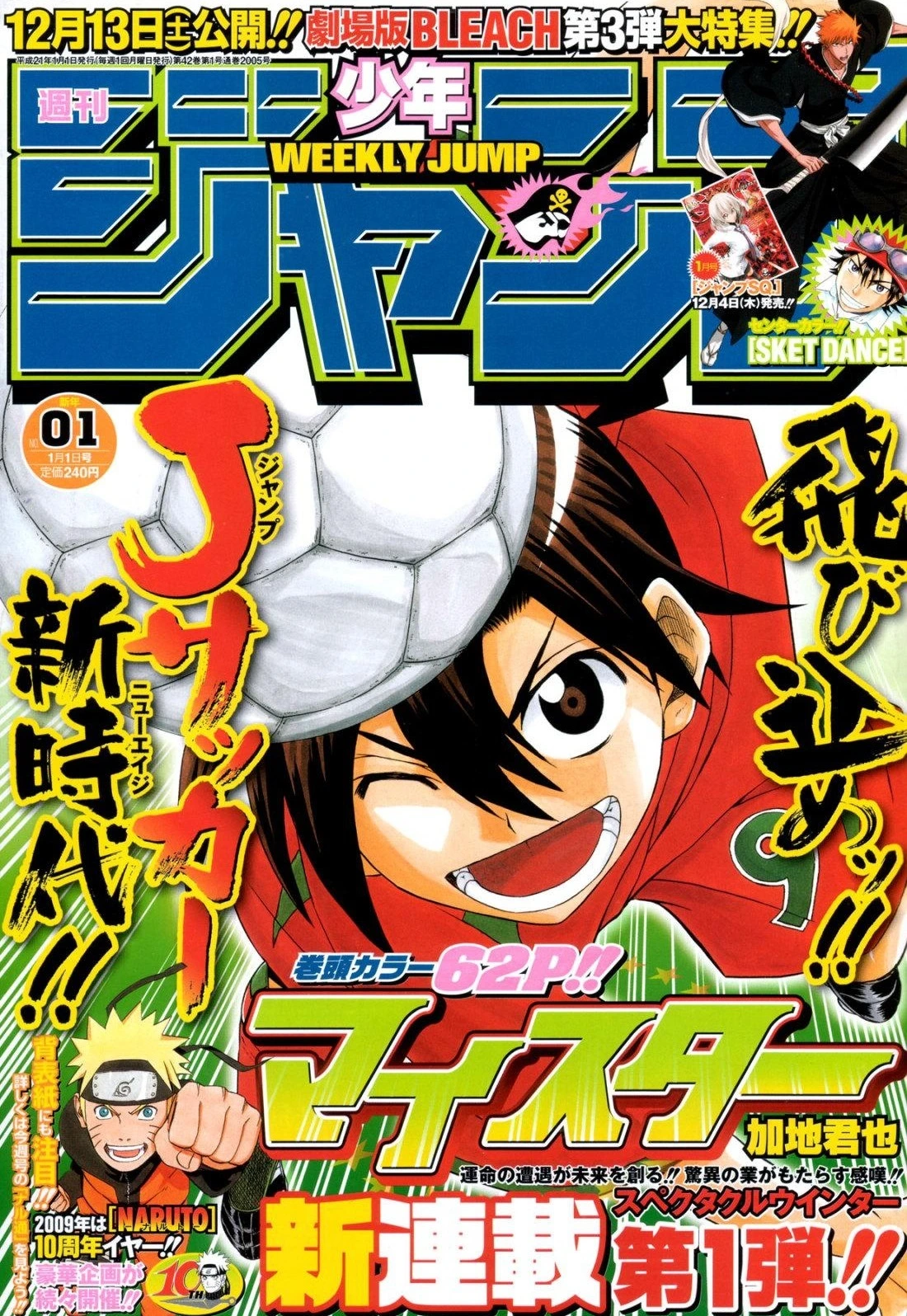 Portada de Weekly Shōnen Jump 2009 1