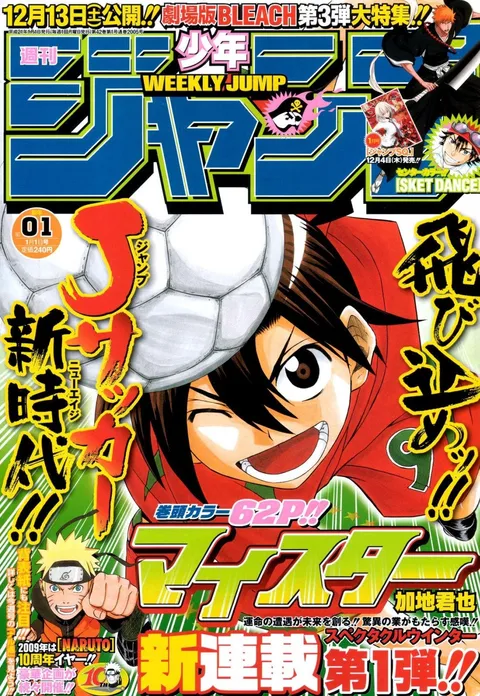 Cover von Weekly Shōnen Jump 2009 1