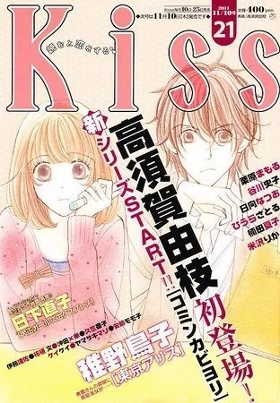 Cover of Kiss 2011 21
